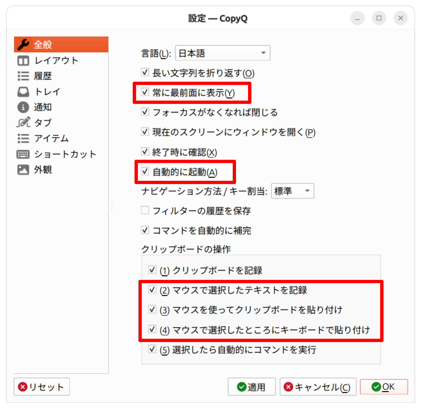 Copyq Toggle UbuntuでCopyQを使ってクリップボード履歴を管理する | Version0.1