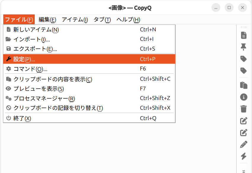 Copyq Toggle UbuntuでCopyQを使ってクリップボード履歴を管理する | Version0.1
